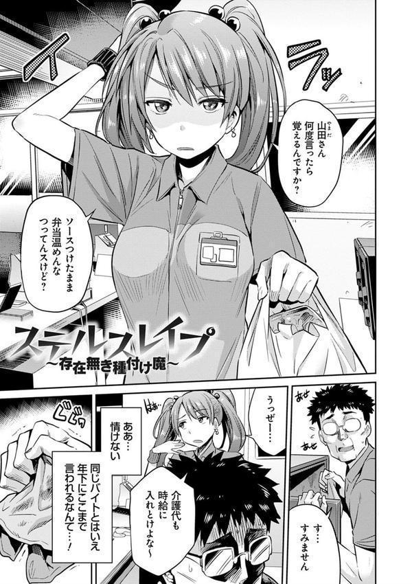 強●種付けエクスプレス エロ画像 007