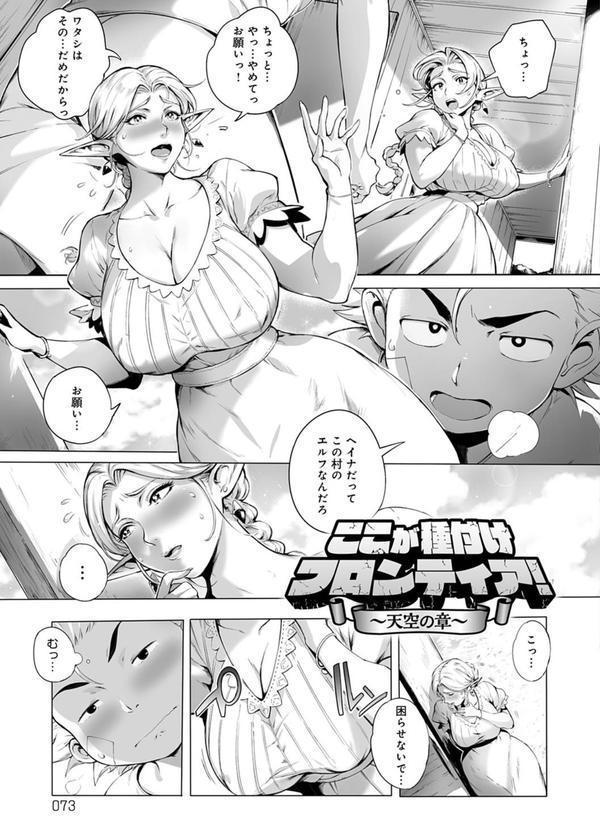 とろかせおるがずむ エロ画像 007