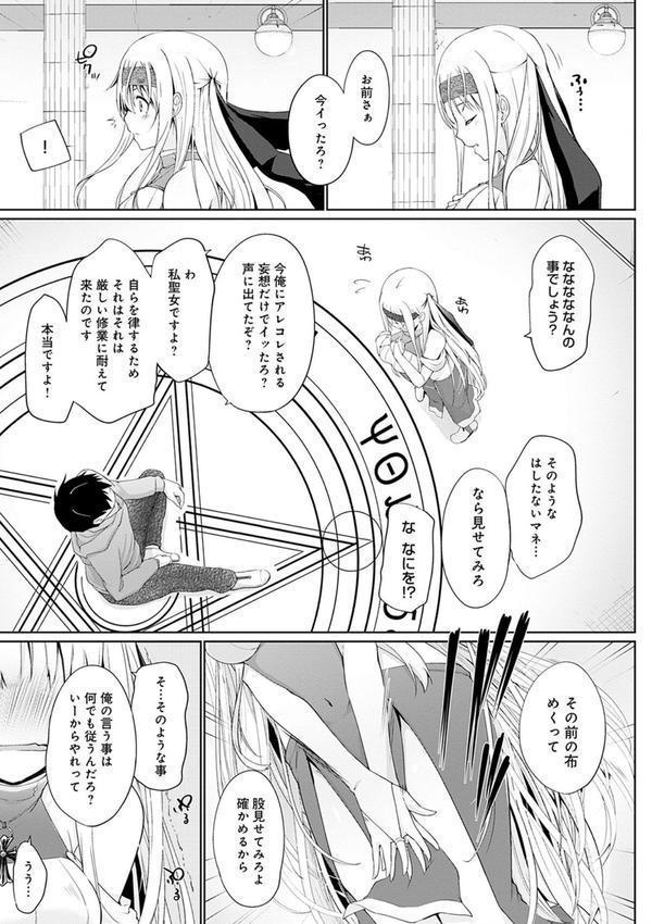 異世界に召喚されたら全員ドMとか…ちょっと意味が分からない【FANZA限定特典付き】 エロ画像 007