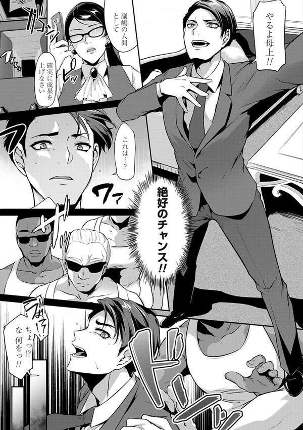 おりんぴあ！〜ヤリまくり学園再生計画〜 エロ画像 007