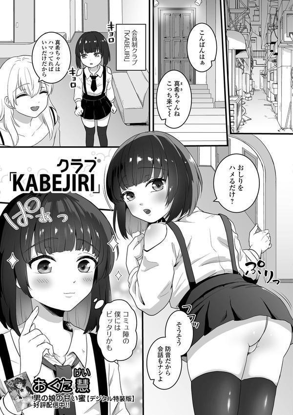 男の娘・れくしょんッ！S AD 04 エロ画像 007
