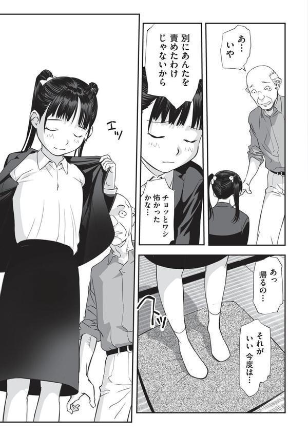 大河内さん困ります！ エロ画像 007