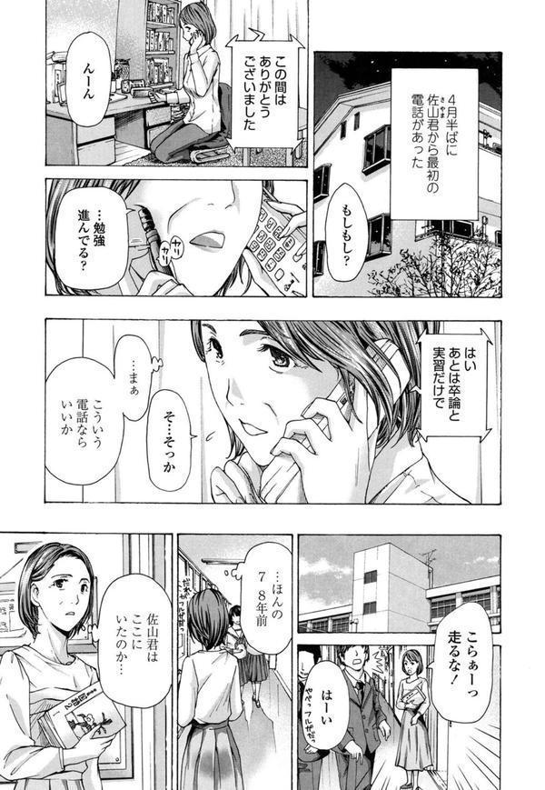 ねえ、いま私たち二人きりだよ エロ画像 006