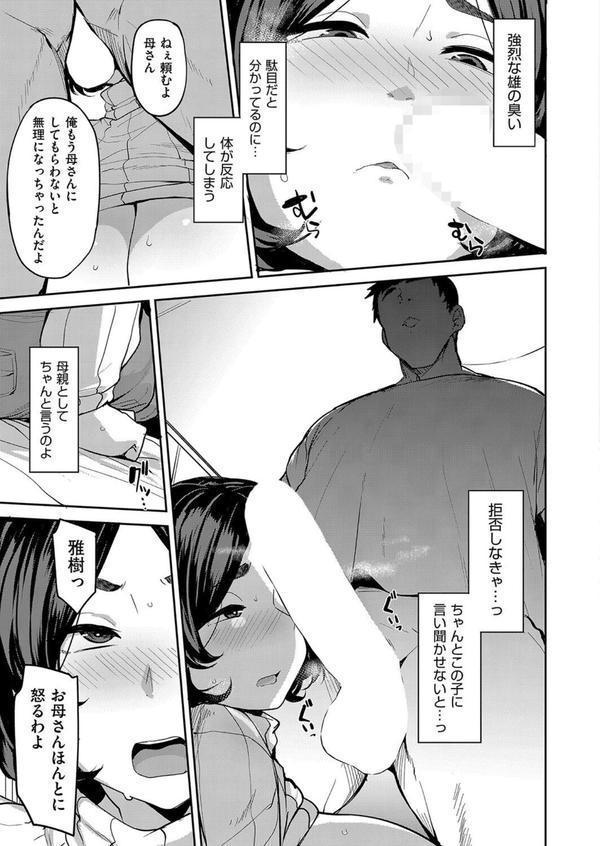 お母さんの務め エロ画像 007
