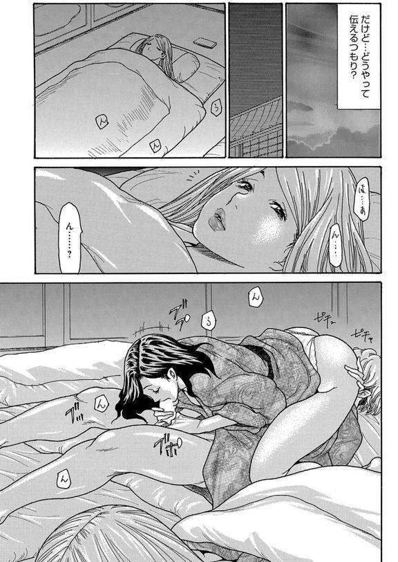 ワタシの息子（5） エロ画像 007