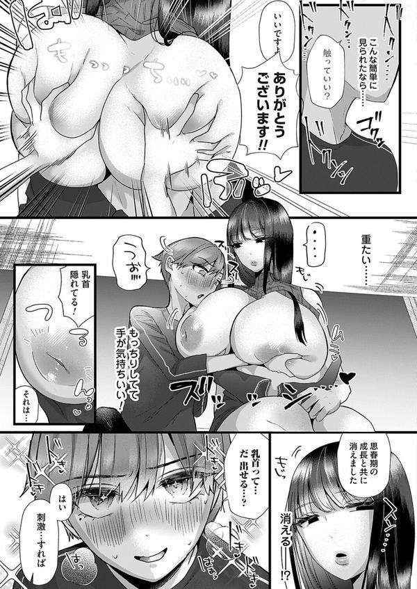 八尺様はお見通し エロ画像 007