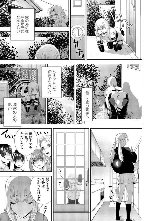 義兄の飼い方躾け方 エロ画像 007