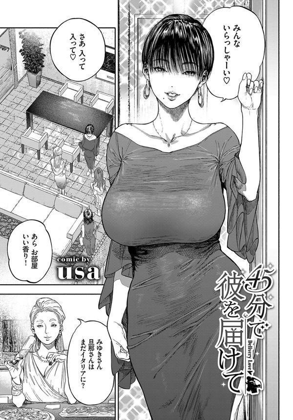COMIC BAVEL SPECIAL COLLECTION（コミックバベル スペシャルコレクション）VOL41 エロ画像 007