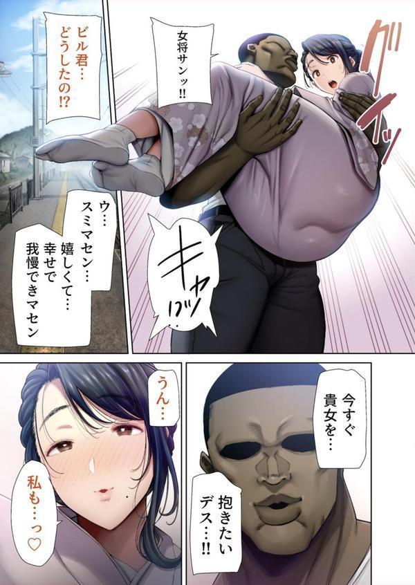 ワイルド式日本人妻の寝取り方【フルカラー版】 10巻 エロ画像 006