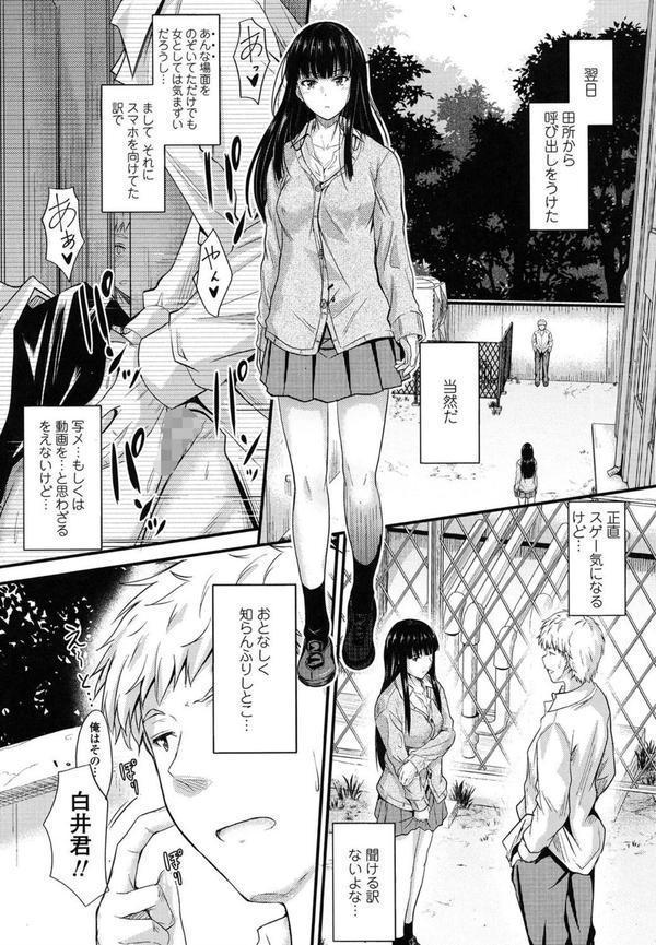 ヤって…動いて！射精（だ）して エロ画像 006