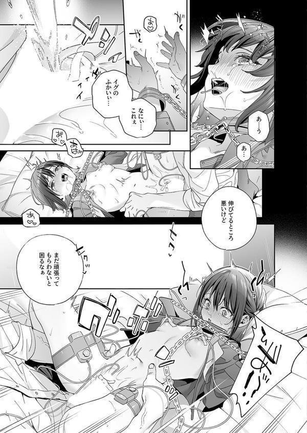 知りたくなかった（5） エロ画像 007