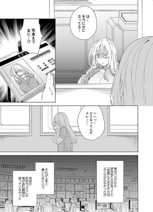 TS復讐リベンジ（3） エロ画像 007