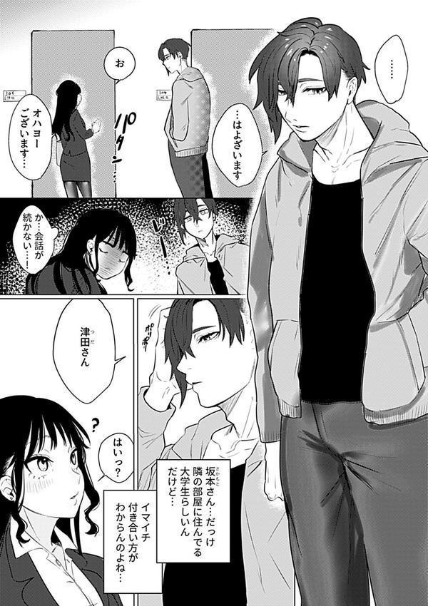 溺れるほどに愛してほしい エロ画像 007
