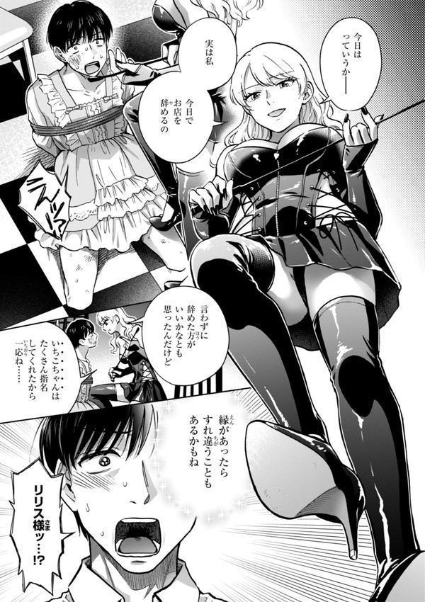 めちゃくちゃになろうよ エロ画像 007