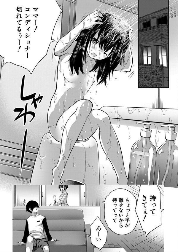 えっちな妹とちびっ娘ハーレム【1話立ち読み付き】 エロ画像 006