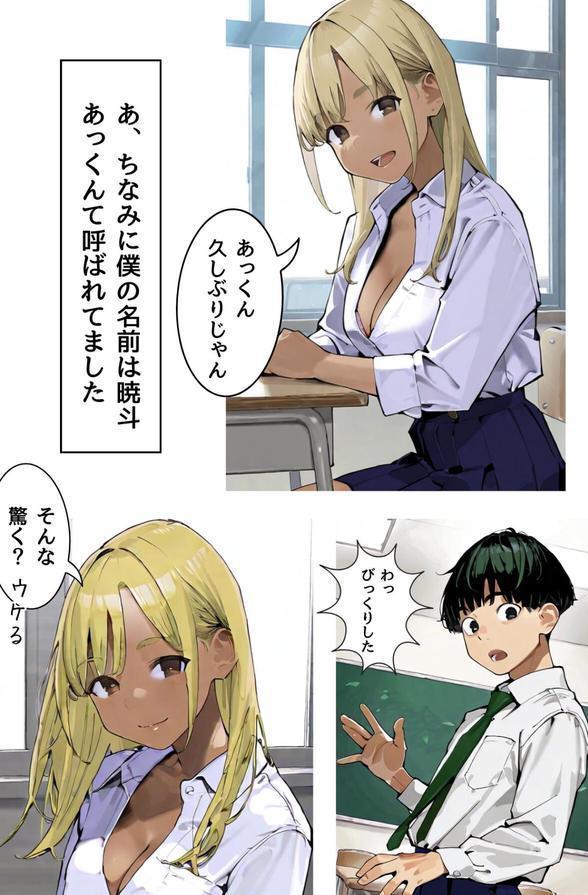 幼なじみギャルの誰にも言えない裏アルバイト【R指定】合冊版 エロ画像 007