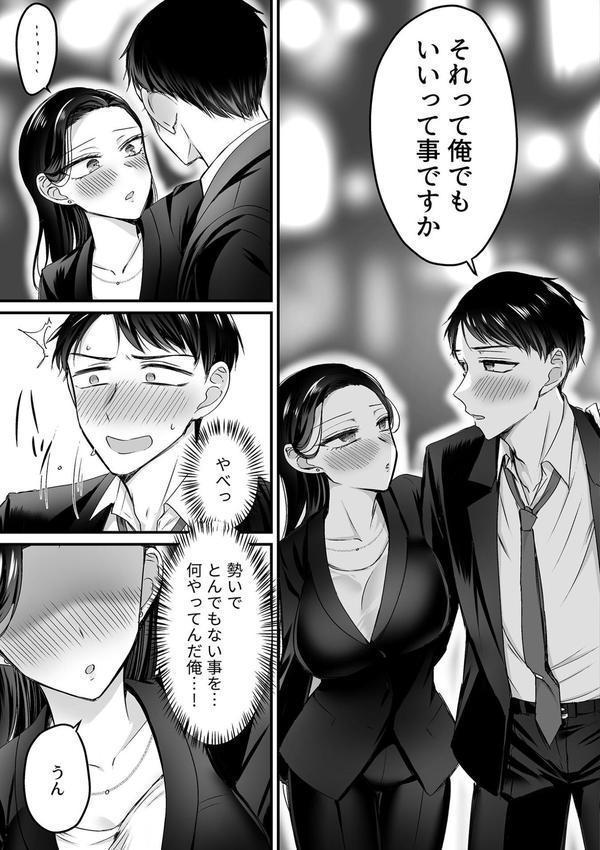 妊活女上司 エロ画像 007