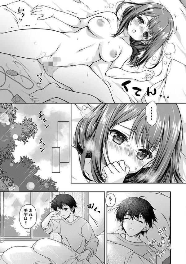 地元に戻るとキミがいた-甘えん坊すぎる幼馴染がベッドの中でも離してくれない-  第4話 エロ画像 007