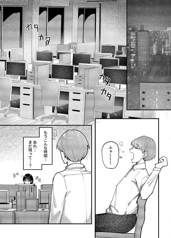 俺しか知らない影山さん 〜地味だと思っていた女の子に沼る話〜 モザイク版 エロ画像 006