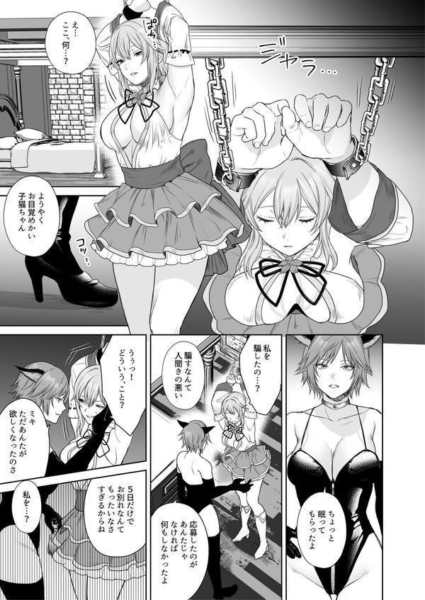 新米冒険者ちゃんのレズ堕ち快楽調教 エロ画像 007