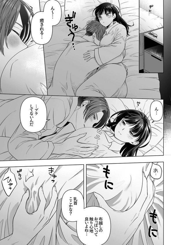 隠れ巨乳の地味子と職場セックス〜挿入したらエロ過ぎてヤリすぎた7 エロ画像 007