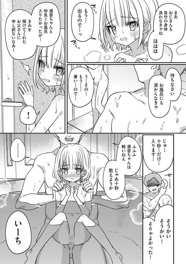 これはパパのため エロ画像 007
