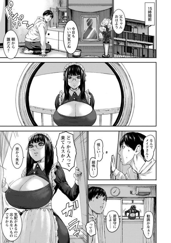 七人のママ エロ画像 007