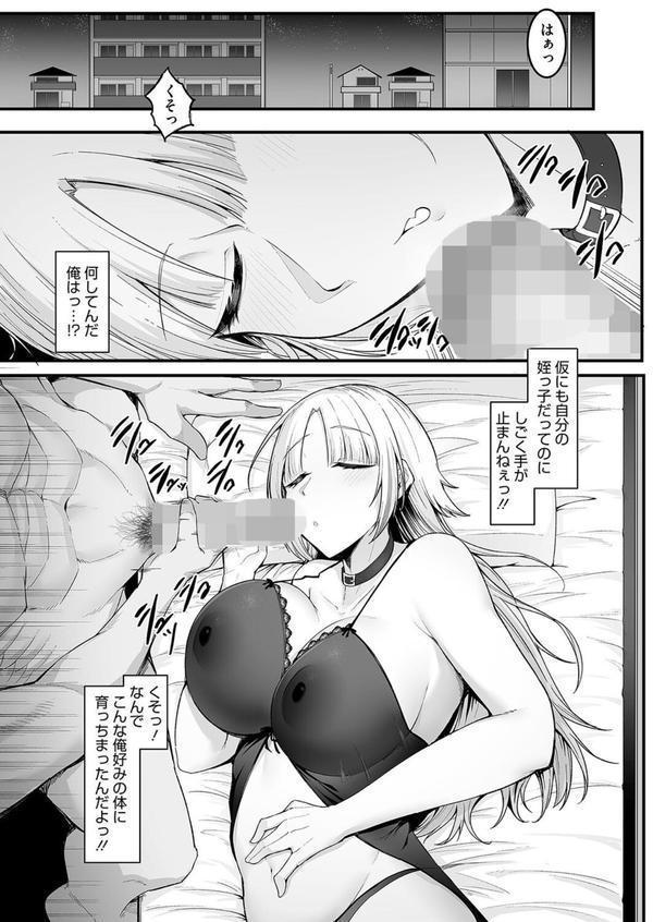 だがセックスは最弱！？ エロ画像 007