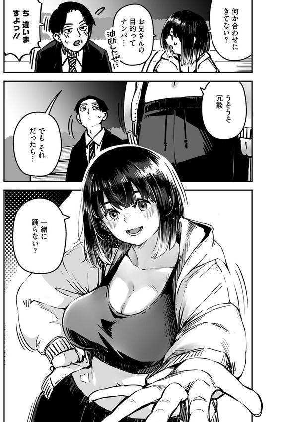 イキ体関係 エロ画像 007