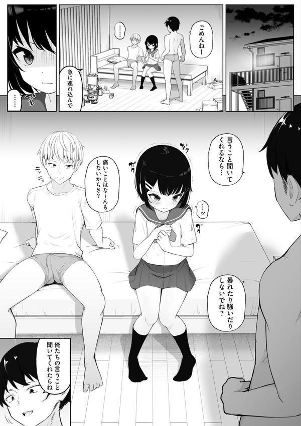 少女凌●マニュアル エロ画像 007