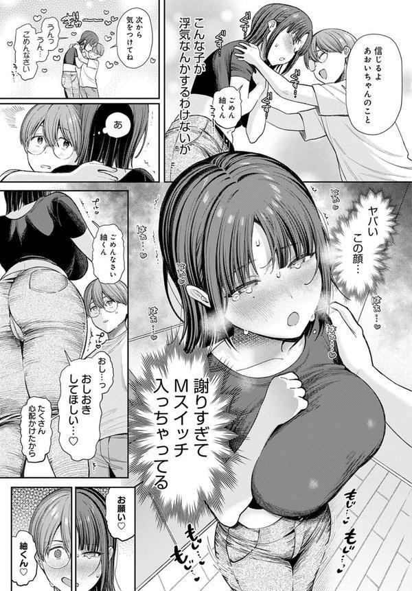 あおいちゃんは変態（マゾヒスト） エロ画像 007
