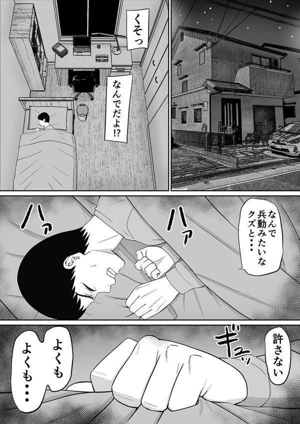 イジメっ子に母を寝取られた話、誰か聞きたい？（11） エロ画像 007