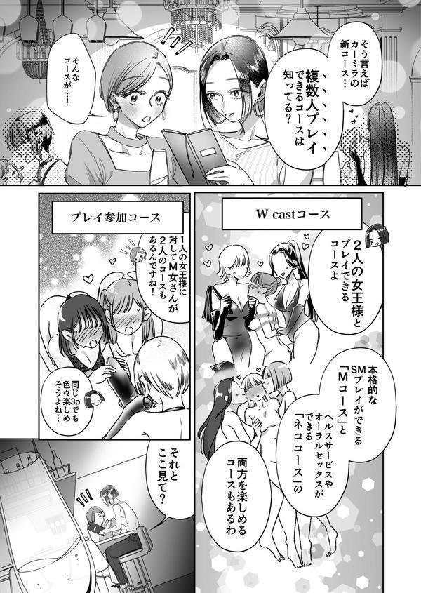 Carmilla Comic ＃6 Rammy＆Reiko エロ画像 006
