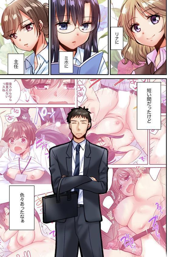 「もしかしてSEX 久しぶりですか？」生意気部下の絶倫ピストンでイキ堕とされて11 エロ画像 007