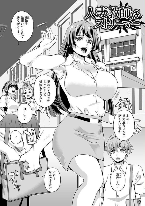 イキ跳ねメス妻エロボディ【デジタル特装版】 エロ画像 007