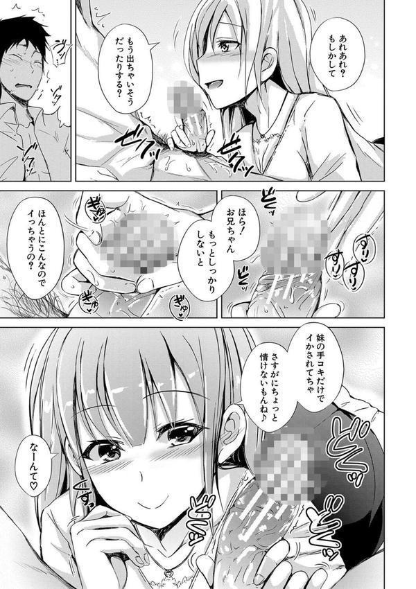 妹援交 エロ画像 007
