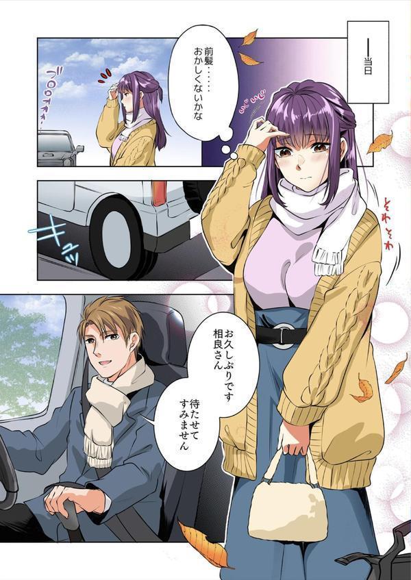 ソロキャン女子と野外SEX〜奥までもっとハメてください…！【フルカラー】（7） エロ画像 007