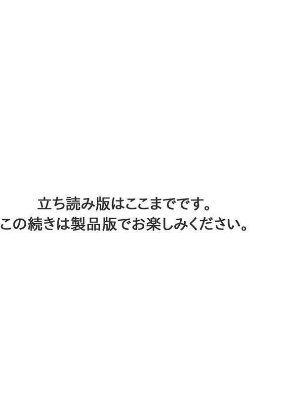 管理人さん、私たちとえっちシよ…〜絶対Hしたい人妻vs絶対Hしちゃいけない管理人〜24【後編】 エロ画像 007