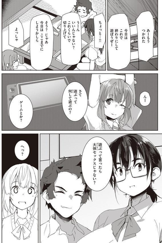 むちえろらぶ エロ画像 007