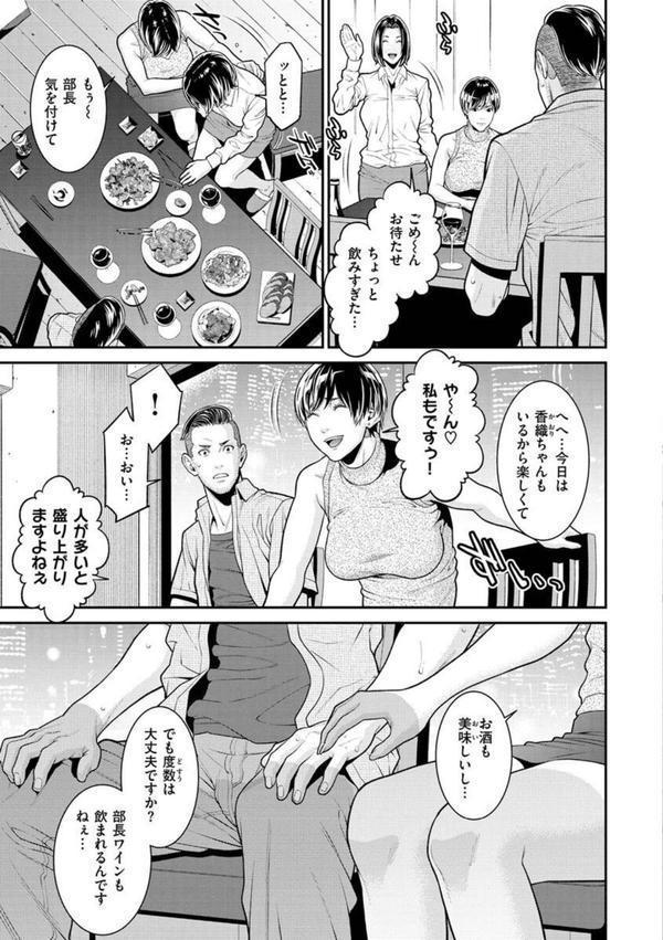 ヤラレ妻 エロ画像 007