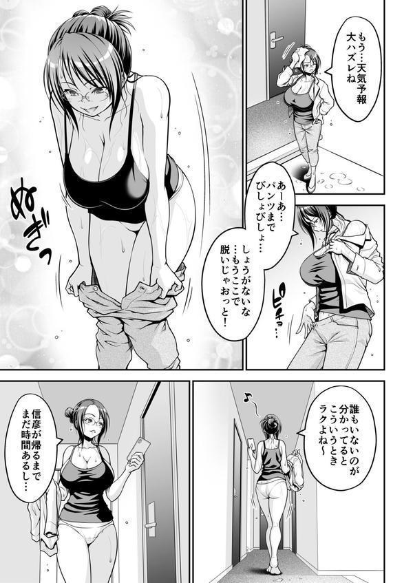 「今日だけよ…」欲求不満な叔母は一夜限りの僕の恋人（1） エロ画像 006