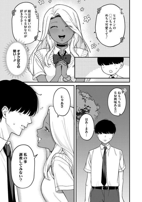 Mな君と僕の夏 エロ画像 007