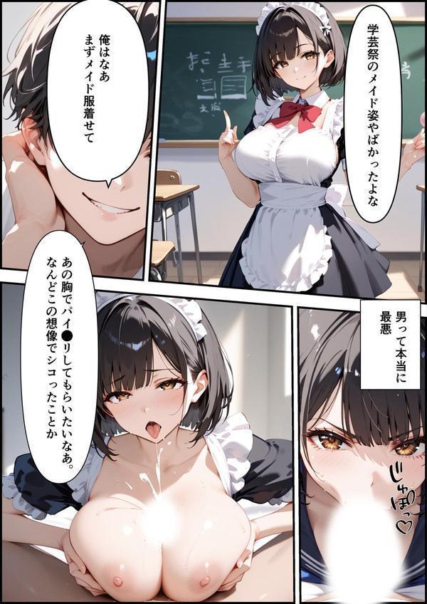 ボクを守るために不良の性●●になっても絶対に堕ちないカノジョ エロ画像 006