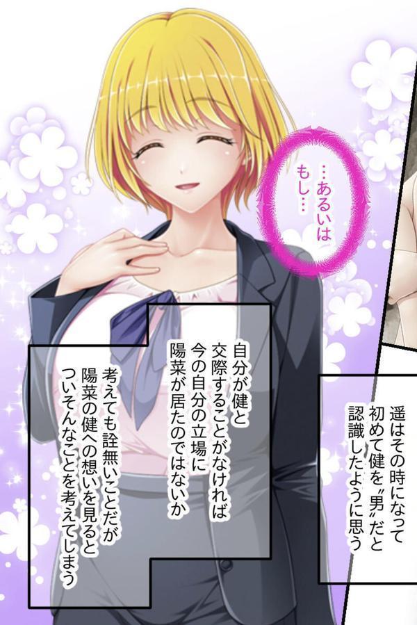 今夜、お義父様に抱かれます… CGノベル版 モザイク版 総集編 〜最愛妻は不倫SEXに濡れ堕ちる…私は夫の妻で義父のオンナ〜 エロ画像 006