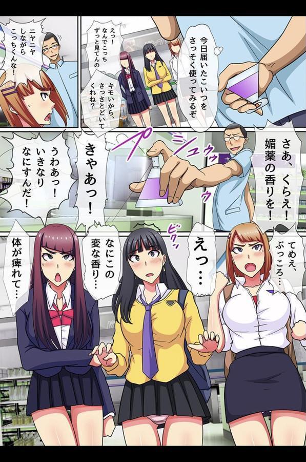 催●ネトリ〜人妻もその娘も催●で即堕ち〜 エロ画像 007