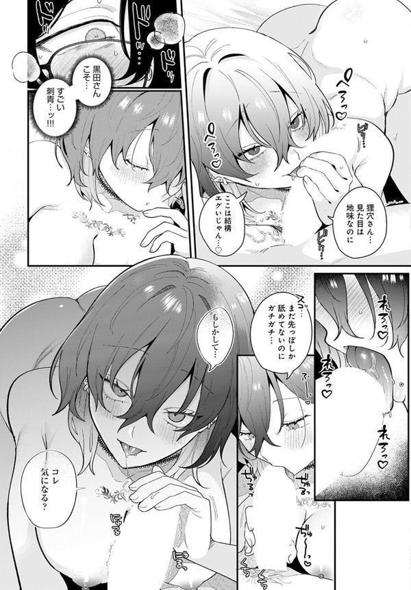 comicアンスリウム Vol.147 2025年7月号 エロ画像 007