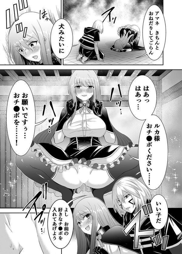 追放テイマーの NTR 復讐譚（2） エロ画像 007