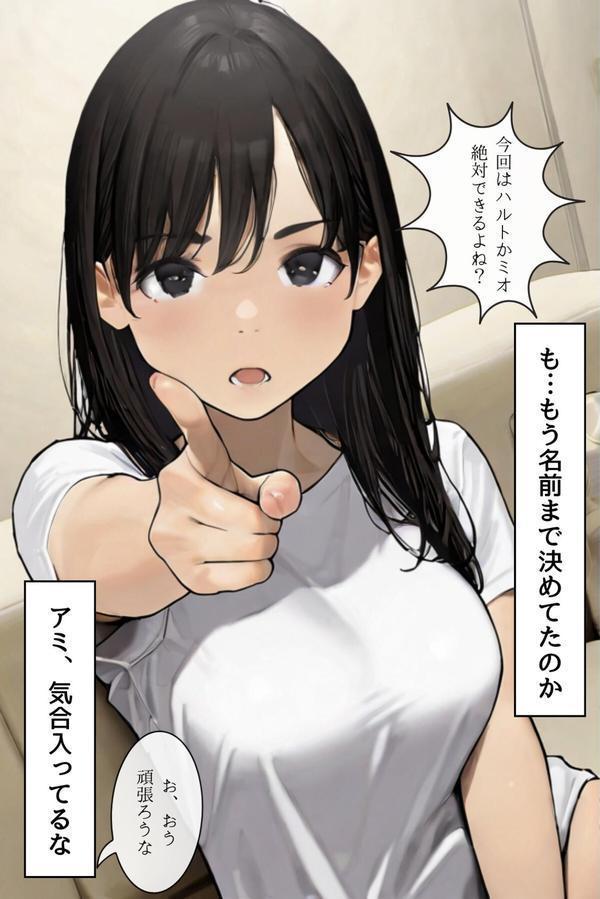 ごめんね、抜き取らせて。〜双子姉妹は孕みたい〜R指定 合冊版 エロ画像 007