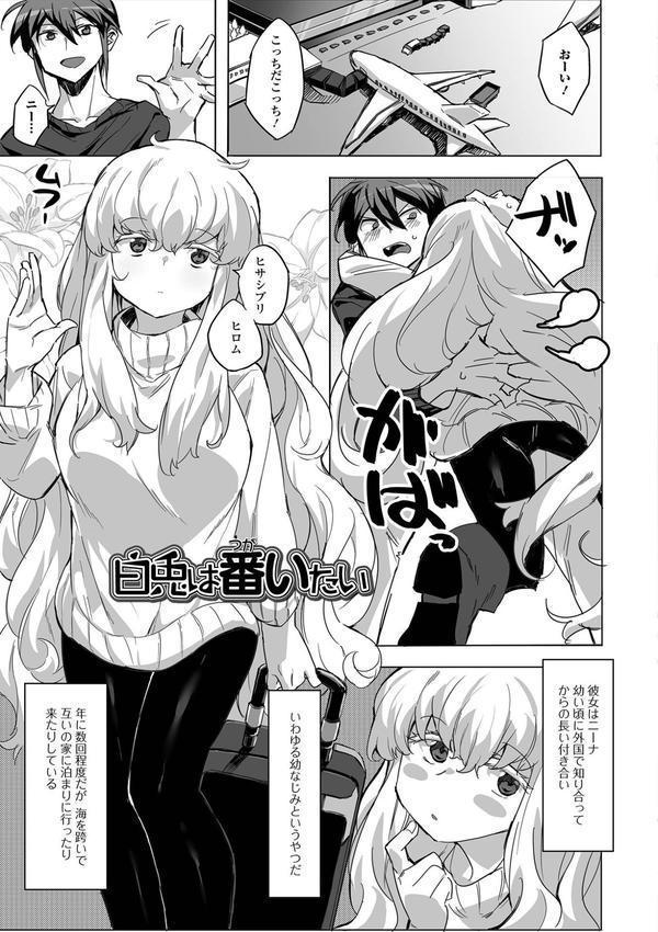 なまイキグラマー【デジタル特装版】 エロ画像 007