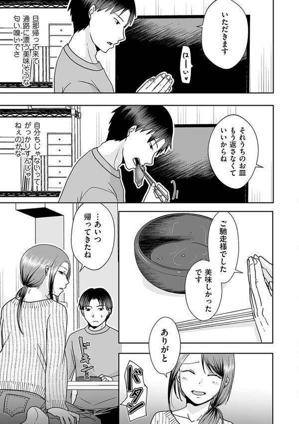 バツイチ彼女に生でしたいと言われたら… エロ画像 007